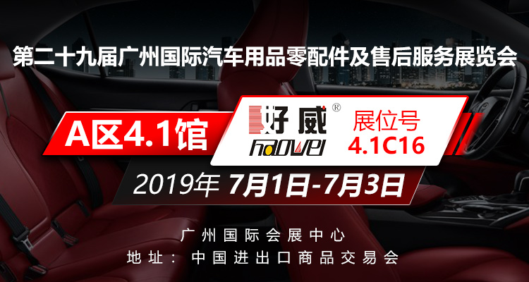 廣州展會-官網(wǎng)手機.jpg
