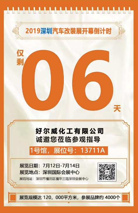 倒計時6天.png