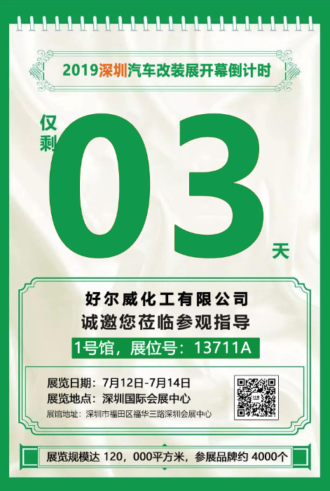 倒計時3.png