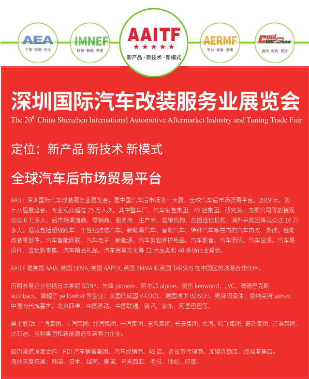 深圳展會(huì)1.png