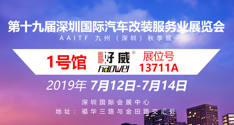 深圳展會-官網(wǎng)手機2.jpg