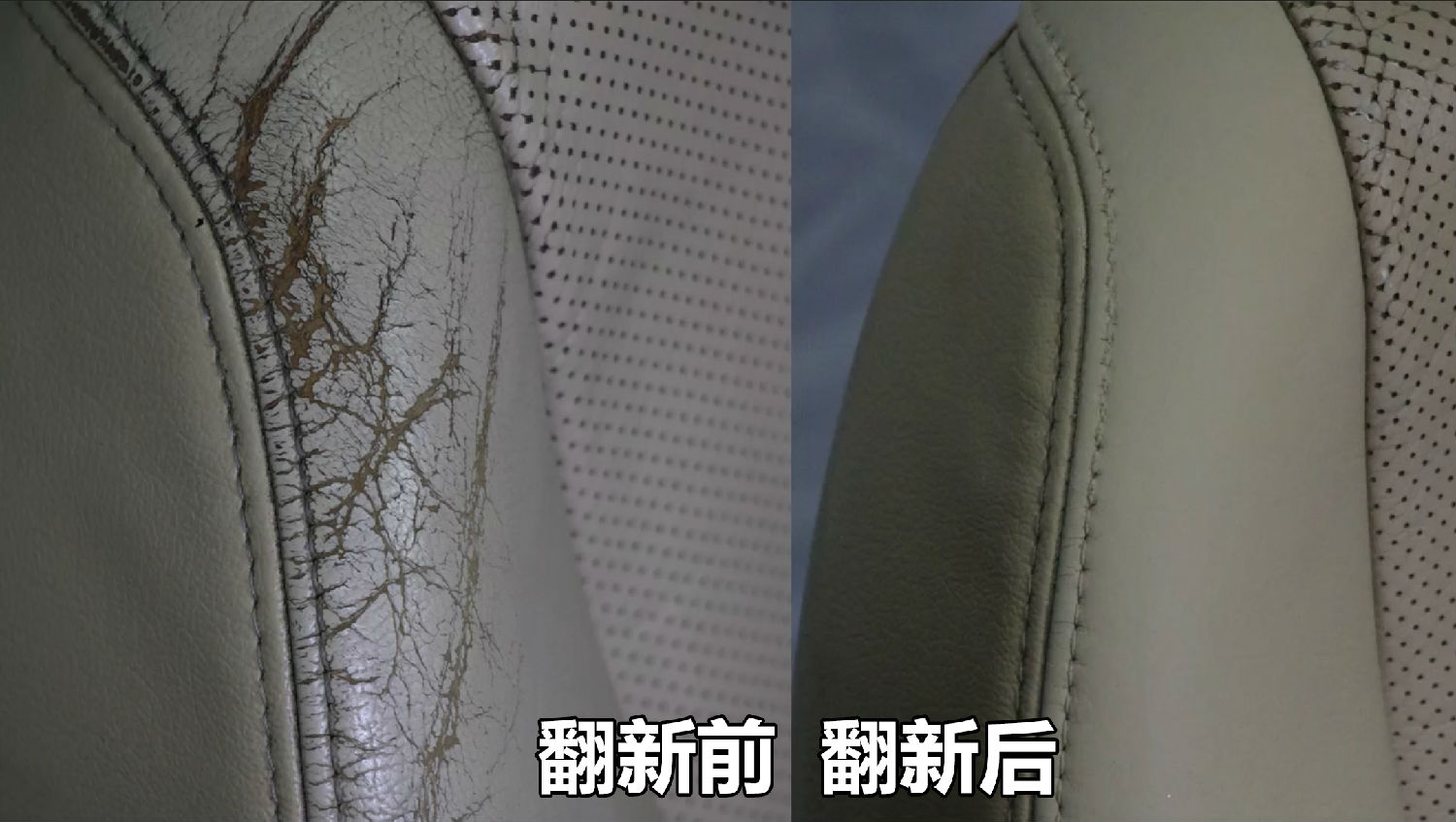 汽車座椅翻新.jpg