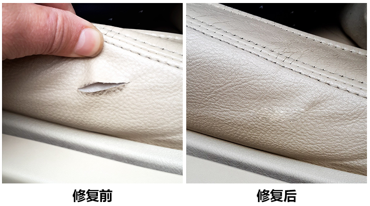 汽車內飾皮革快修快保