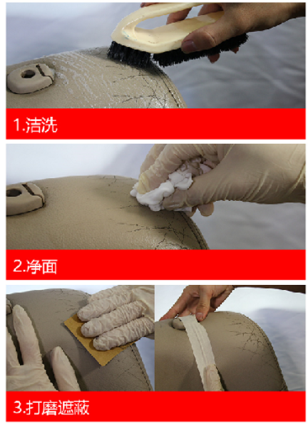 內飾快修快保