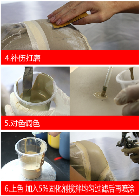內飾快修快保