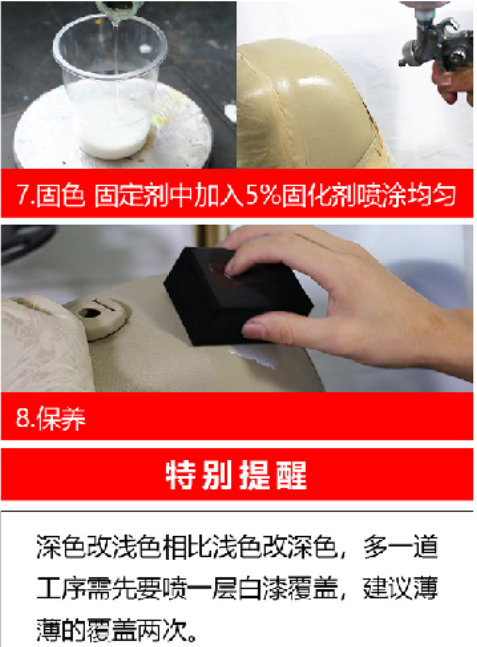 內飾快修快保