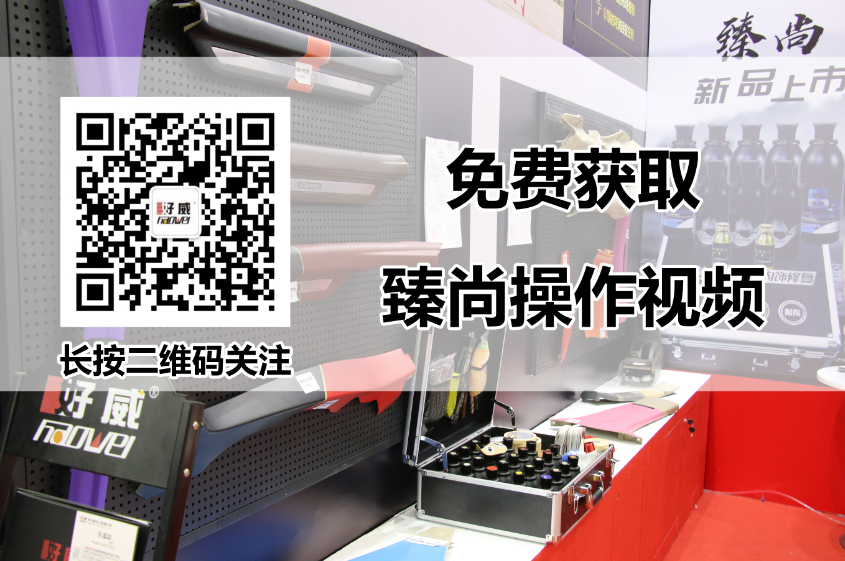 水性汽車(chē)內(nèi)飾修復(fù)漆