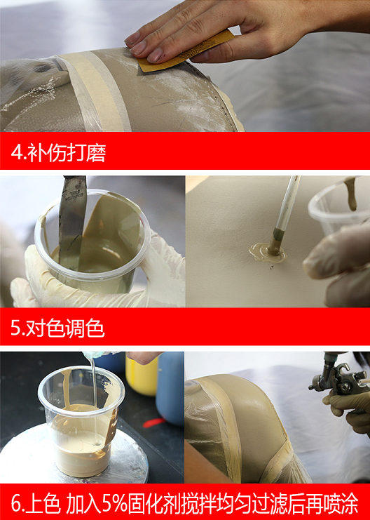 汽車內飾修復步驟2.png