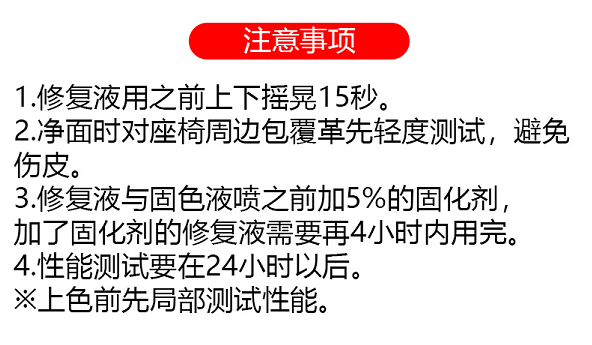 汽車內飾翻新修復注意事項.png