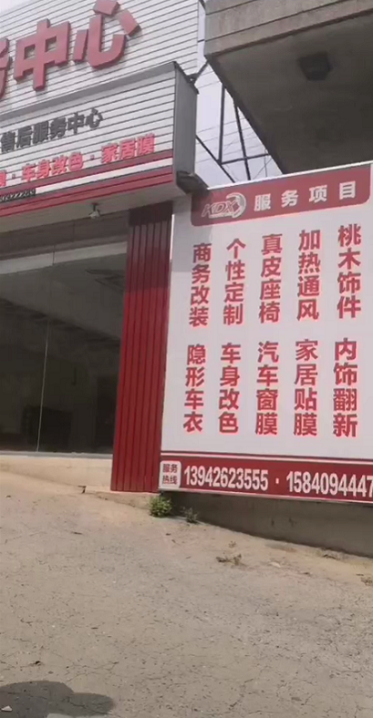 汽車內(nèi)飾翻新.png