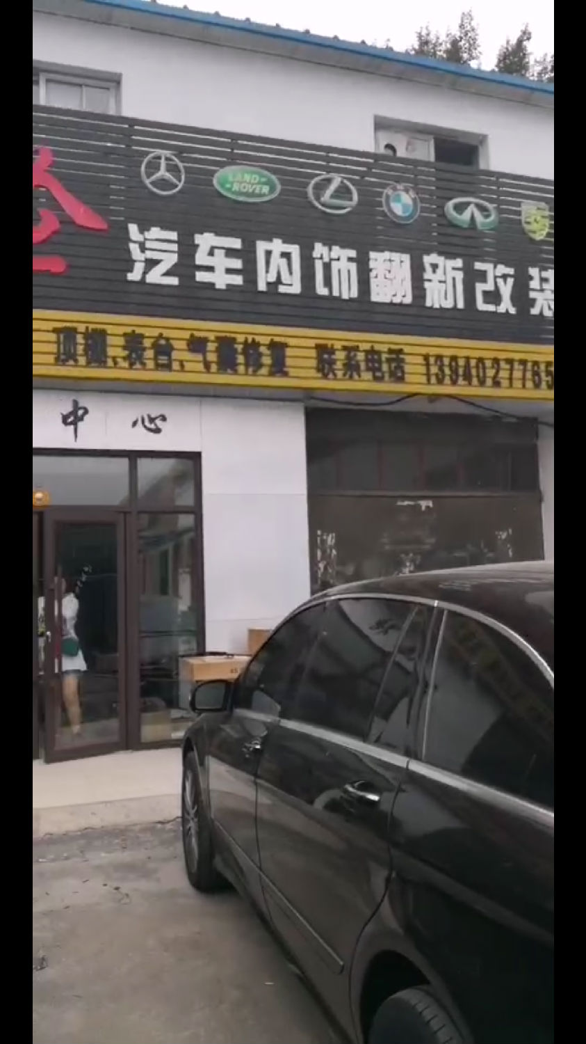 汽車內(nèi)飾翻新3.png