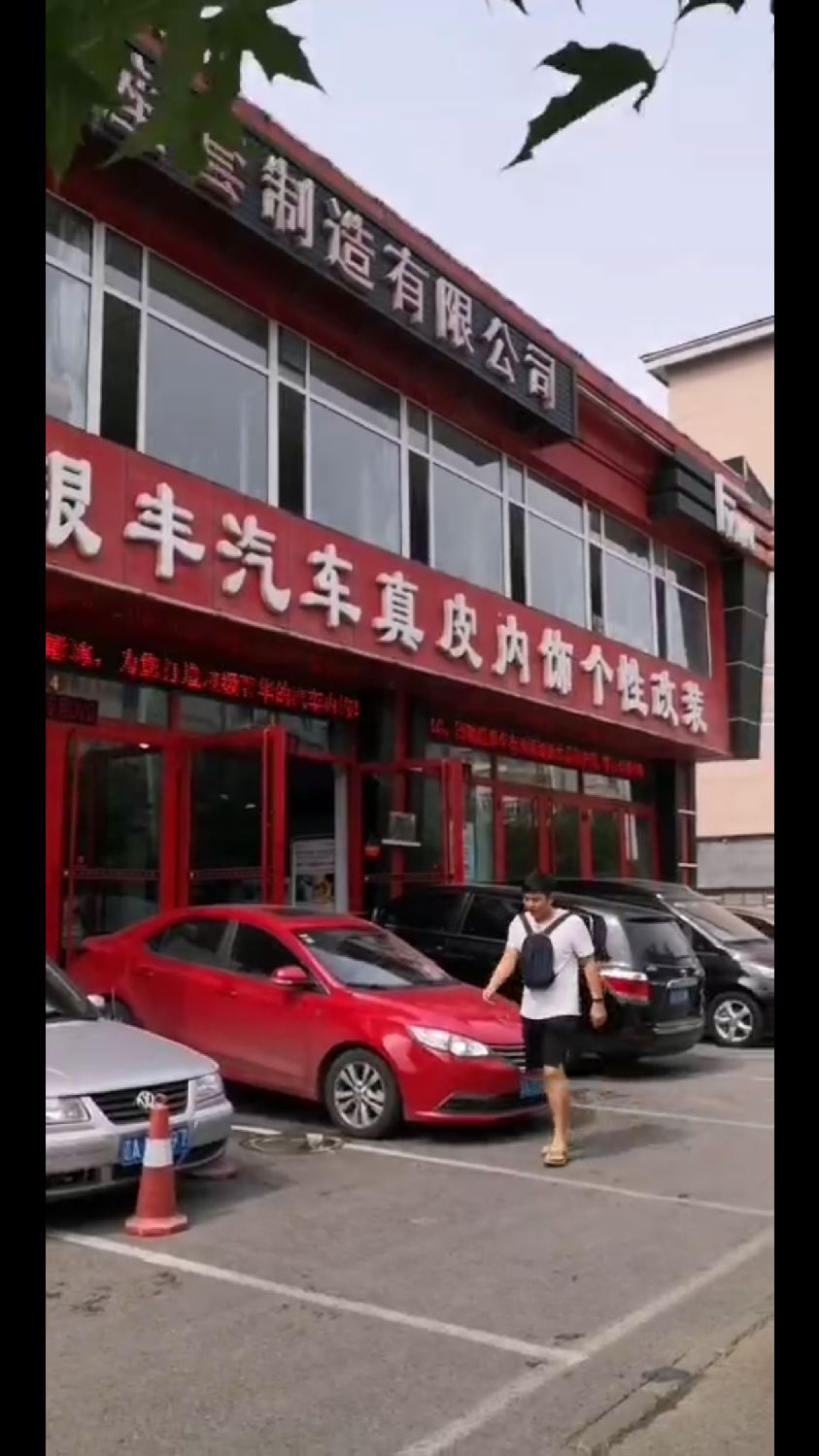 汽車內(nèi)飾翻新5.png