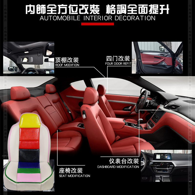 汽車內(nèi)飾改色多少錢