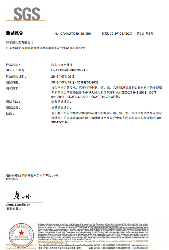 水性內(nèi)飾噴漆