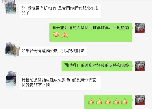 皮具護(hù)理2.jpg