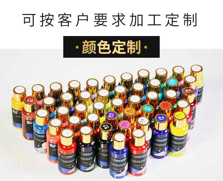 DIY皮革彩繪顏料.png