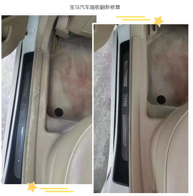 汽車內(nèi)飾修復(fù)2.png