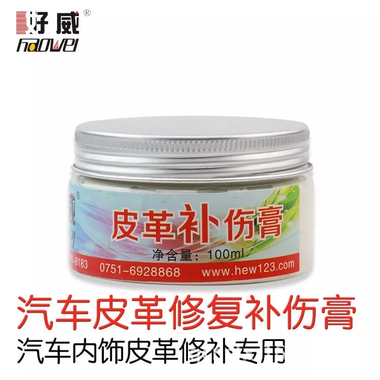 皮革修復(fù).webp.jpg