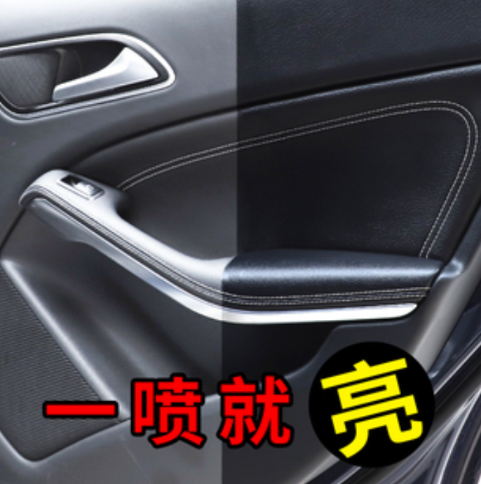汽車內(nèi)飾美容護(hù)理