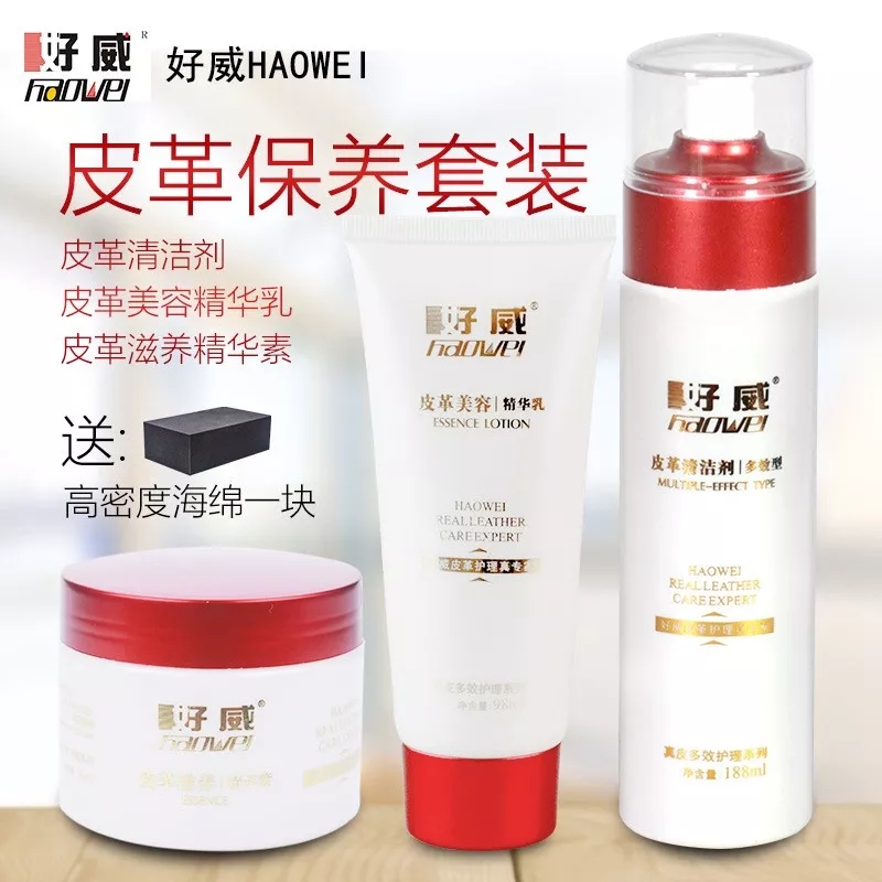 皮具護(hù)理.webp.jpg