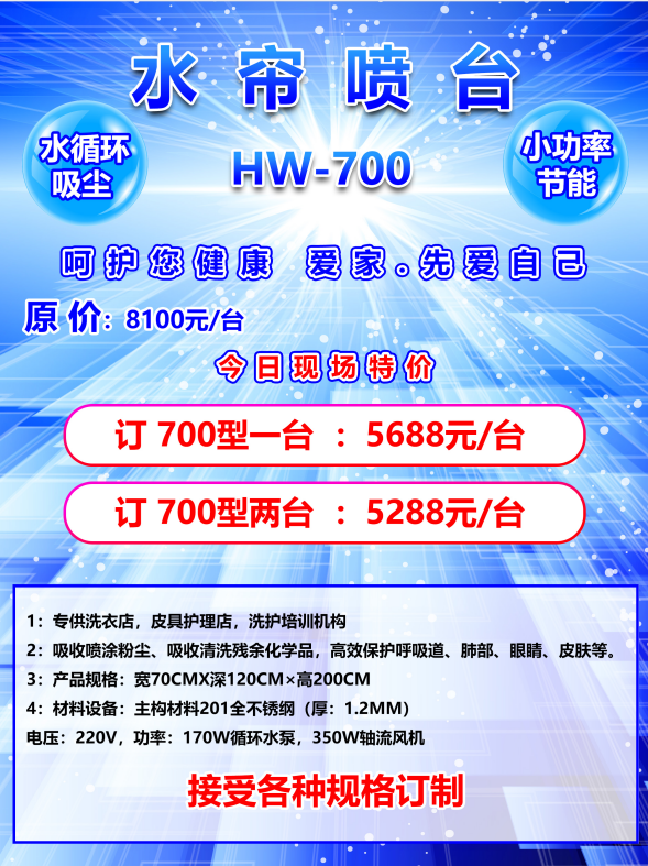 水簾噴臺1.png