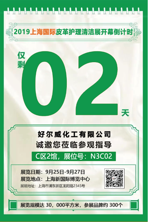 上海展會3.png