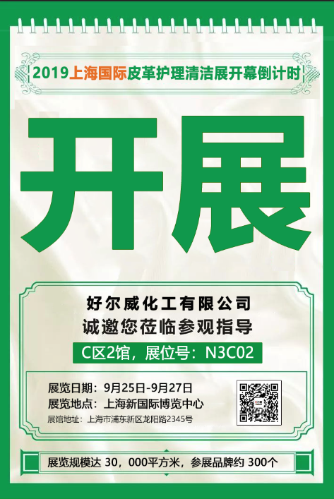 上海展會(huì)開展.png