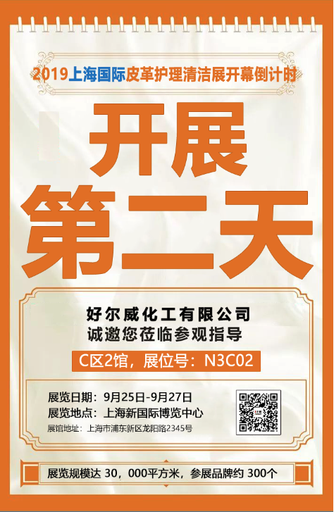 展會第二天.png