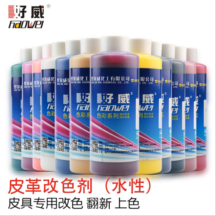 皮衣翻新改色劑.png