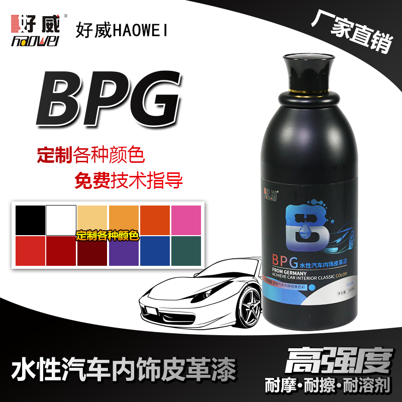 汽車內(nèi)飾翻新修復(fù).png