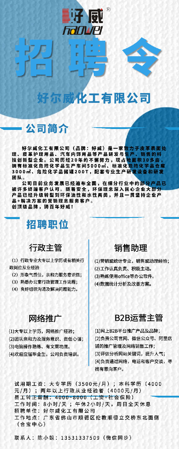行政、運營