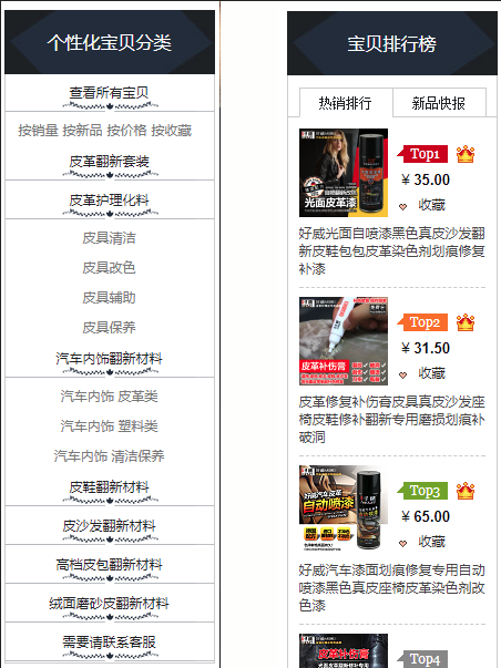 皮具護理匯總.png