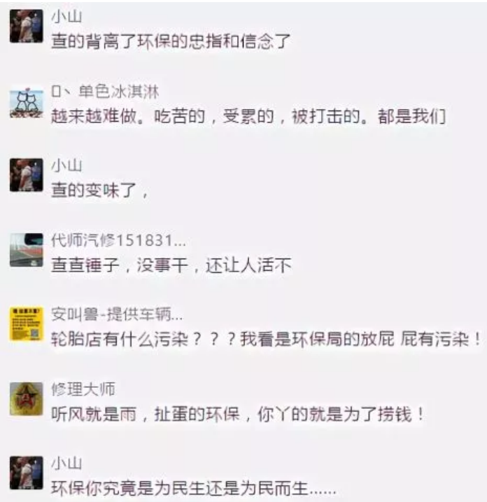 汽修店環(huán)保問題