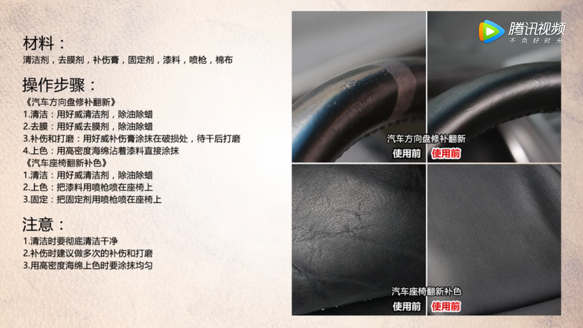 汽車(chē)內(nèi)飾翻新3.png