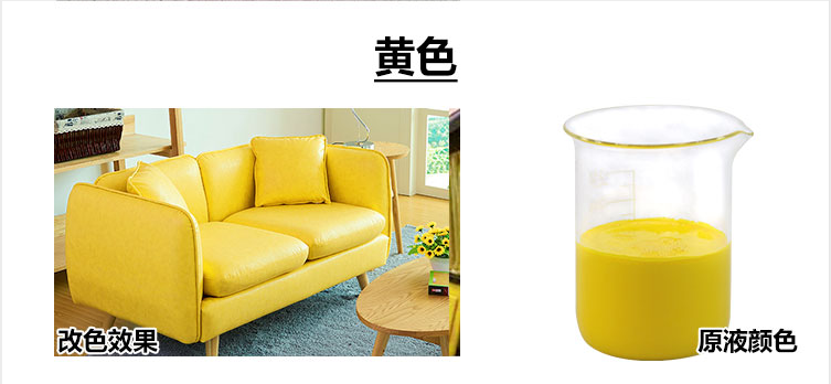 皮具上色