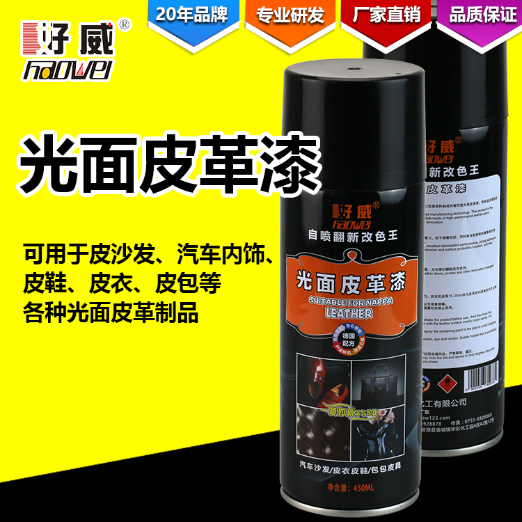 汽車自噴漆