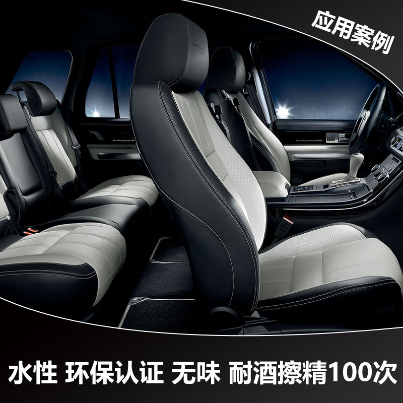 汽車內(nèi)飾改色