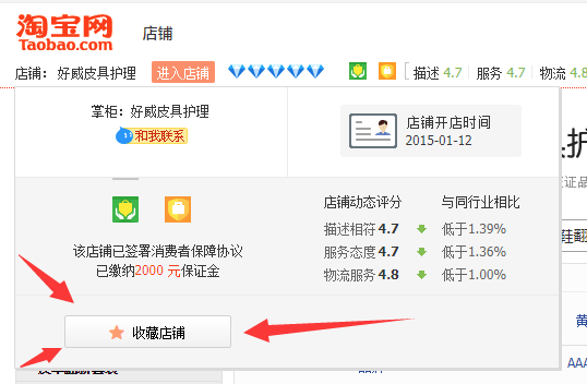 皮衣護(hù)理
