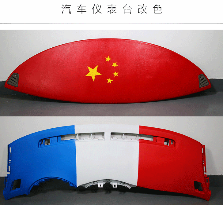 汽車內(nèi)飾翻新