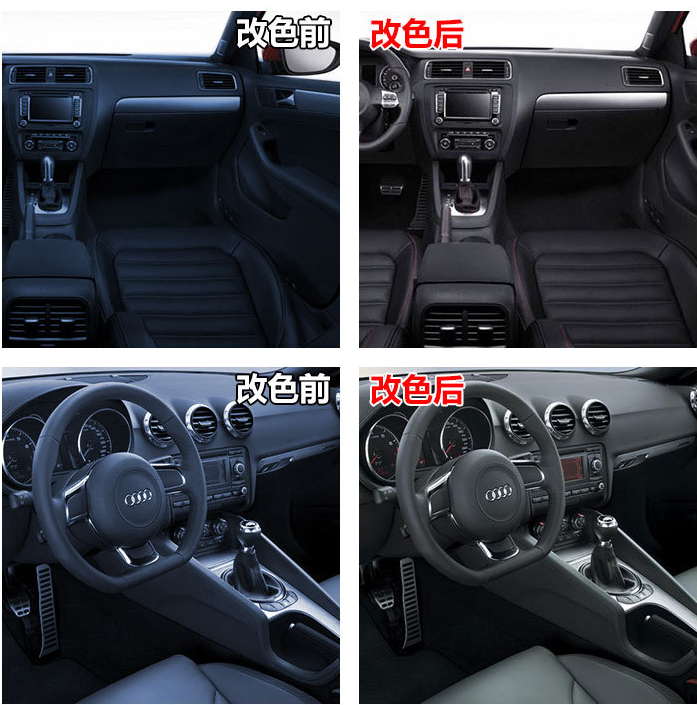 汽車內(nèi)飾改裝