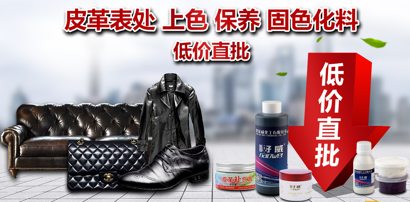 皮具護(hù)理招商加盟