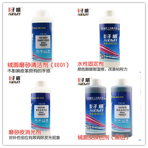 絨面磨砂清潔劑_副本.png