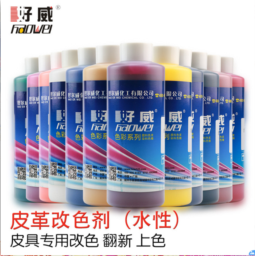 水性皮革改色劑