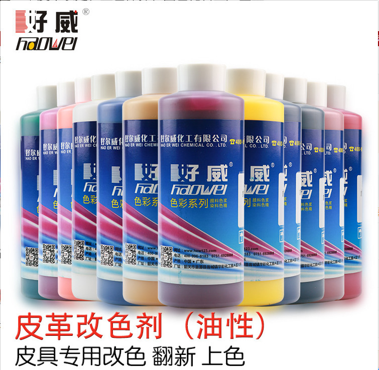 油改皮革改色劑