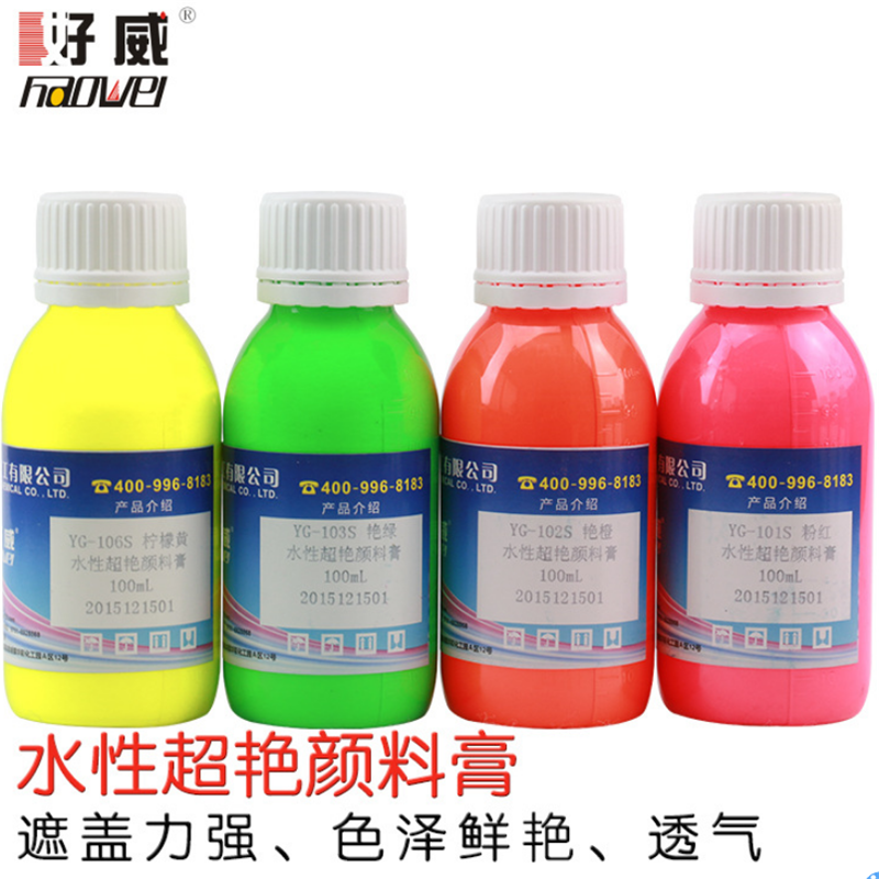 皮革超艷顏料膏