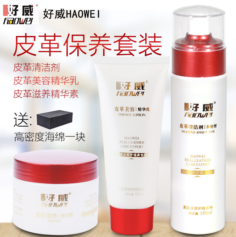 皮革護理套裝