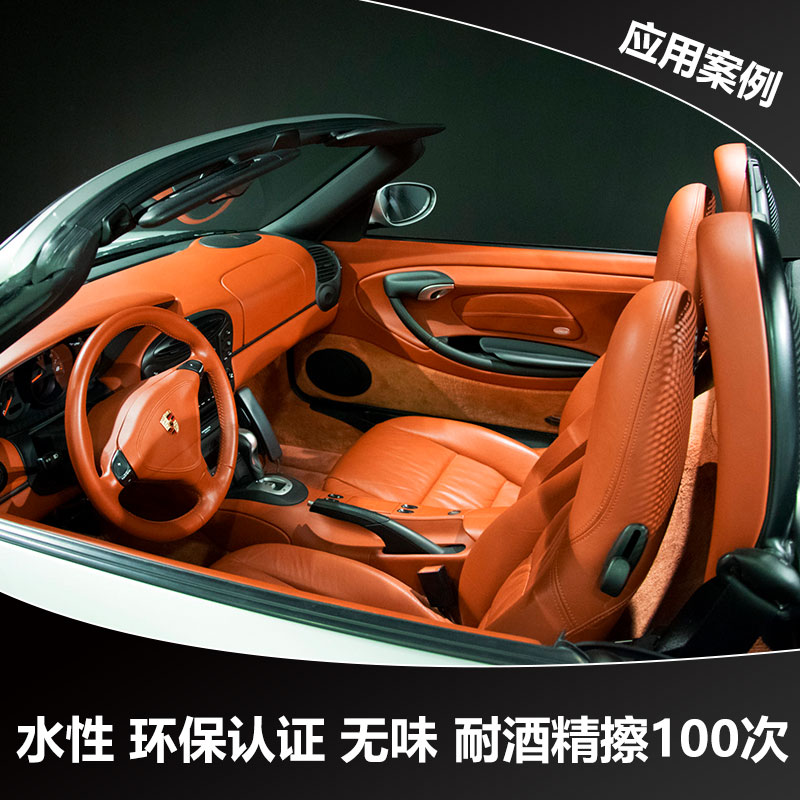 汽車(chē)內(nèi)飾噴漆操作流程