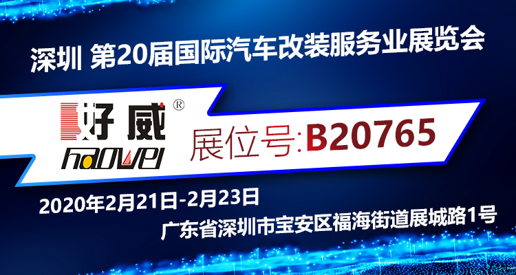 汽車塑料漆