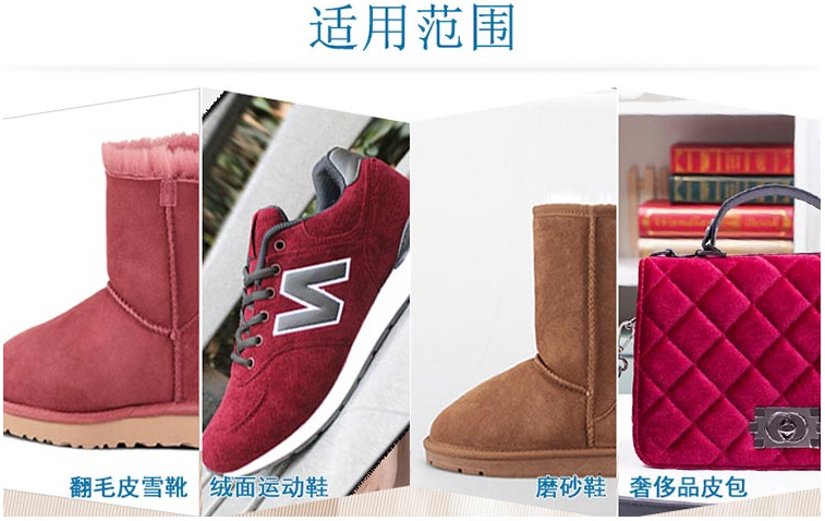鞋子清潔