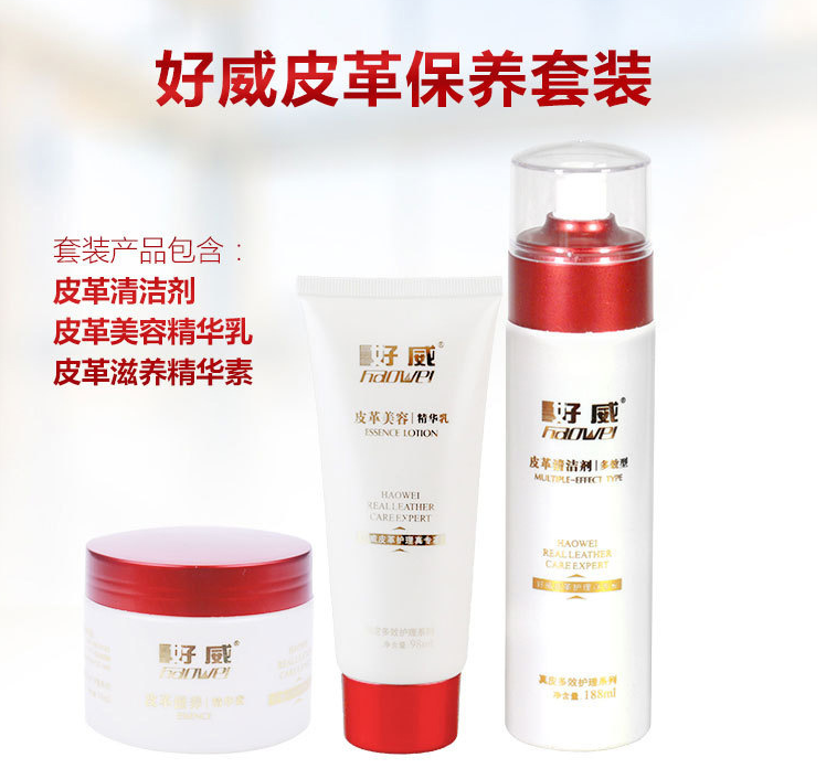 皮革護(hù)理套裝